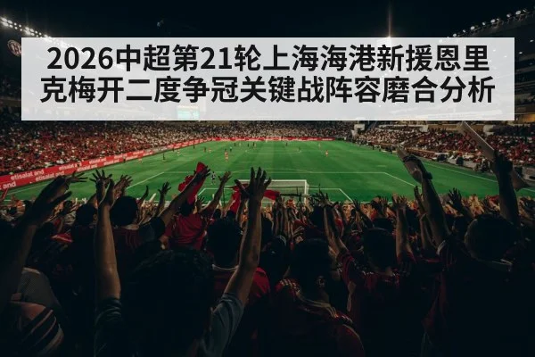 Chinese Super League match