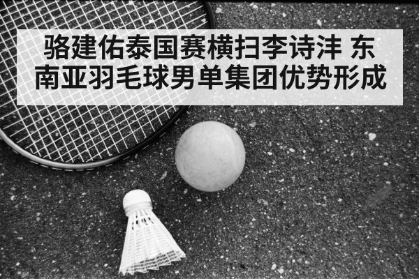 Loh Kean Yew badminton