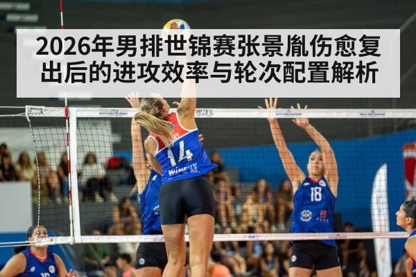 indoor volleyball match action