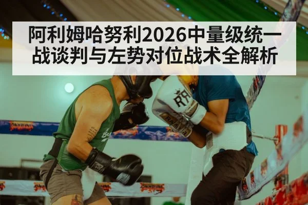 boxing training
